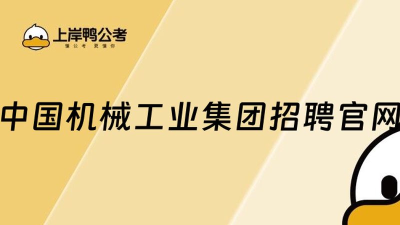 山东机械有限公司